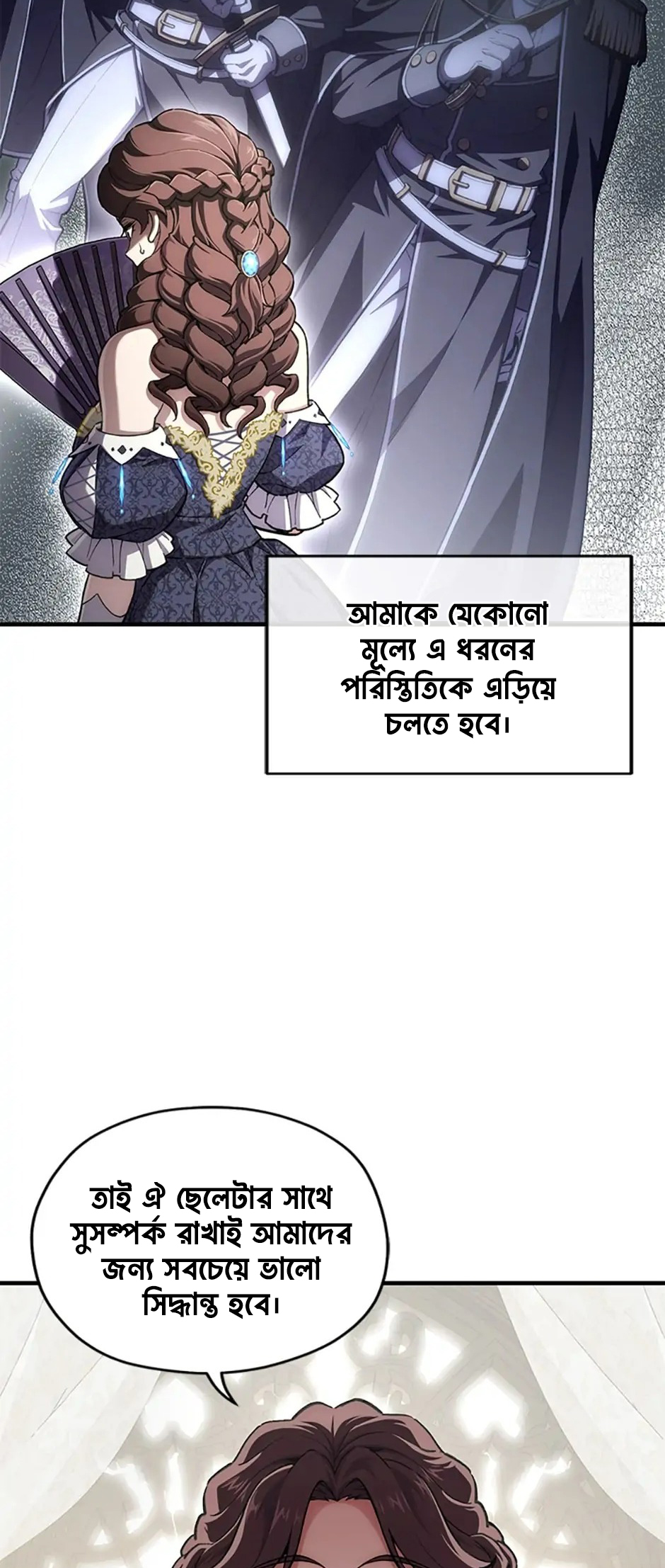 My Blasted Reincarnated Life পর্ব-৫ 第35页