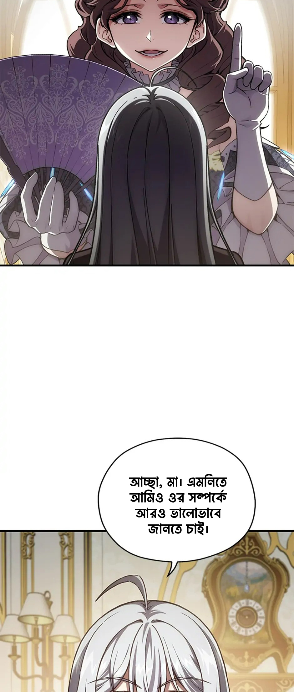 My Blasted Reincarnated Life পর্ব-৫ 第36页