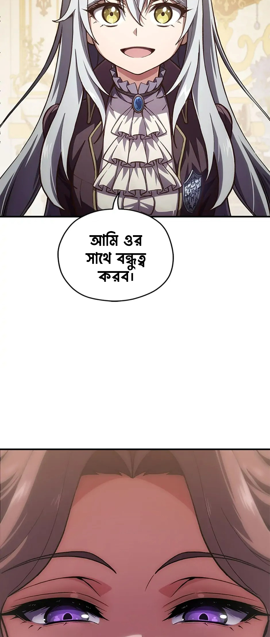 My Blasted Reincarnated Life পর্ব-৫ 第37页