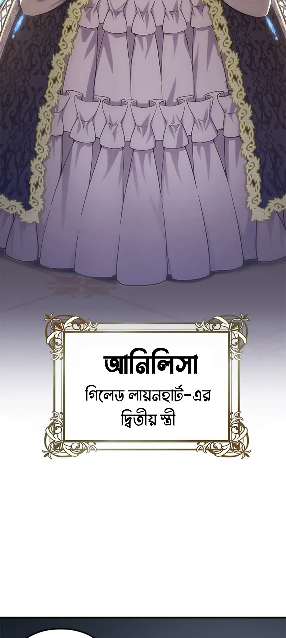 My Blasted Reincarnated Life পর্ব-৫ 第5页