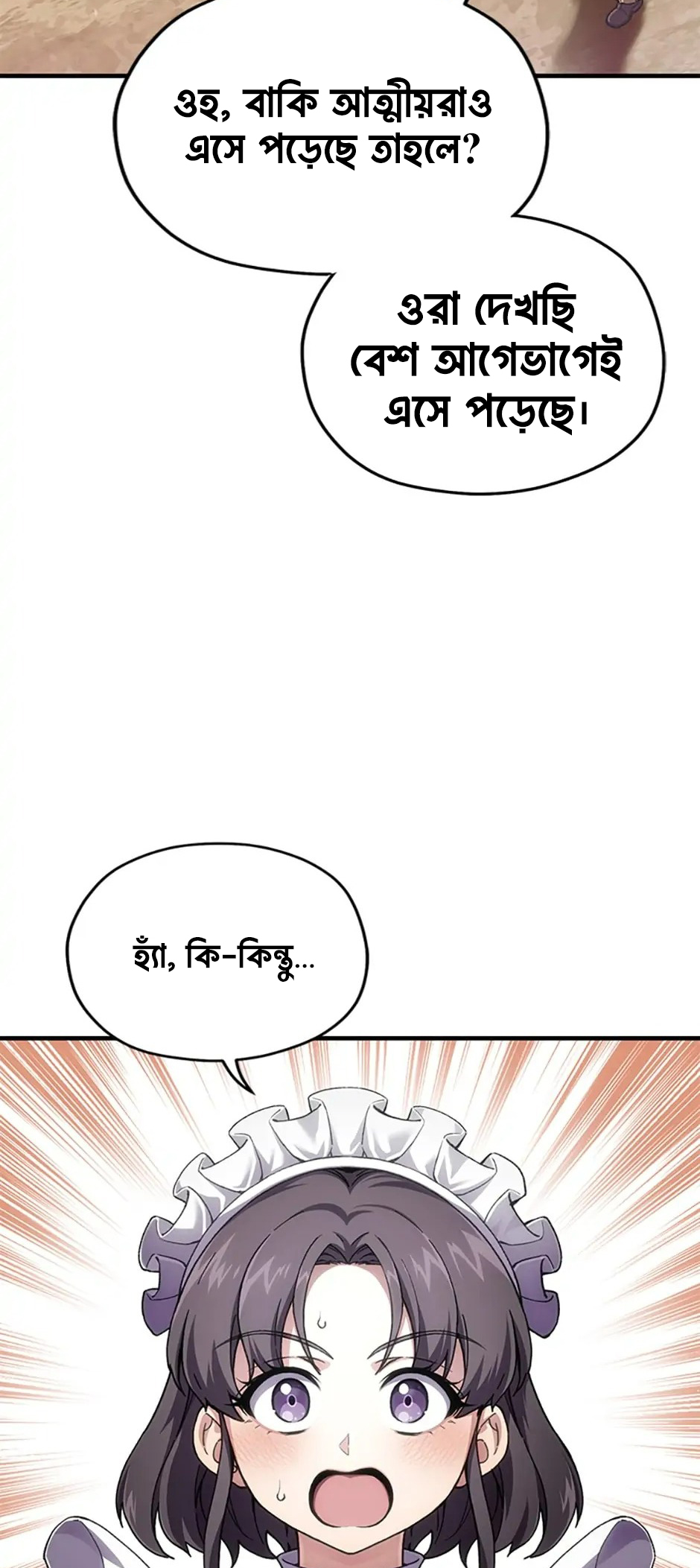 My Blasted Reincarnated Life পর্ব-৫ 第43页