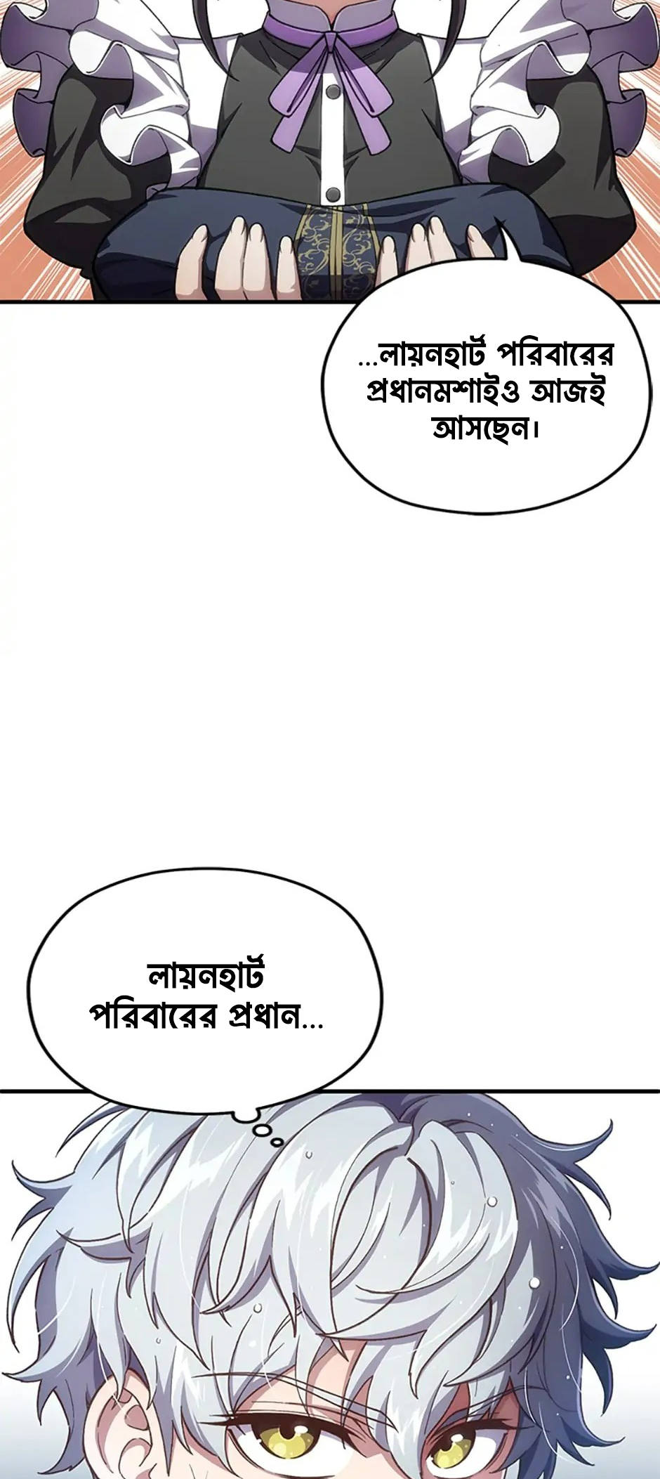 My Blasted Reincarnated Life পর্ব-৫ 第44页