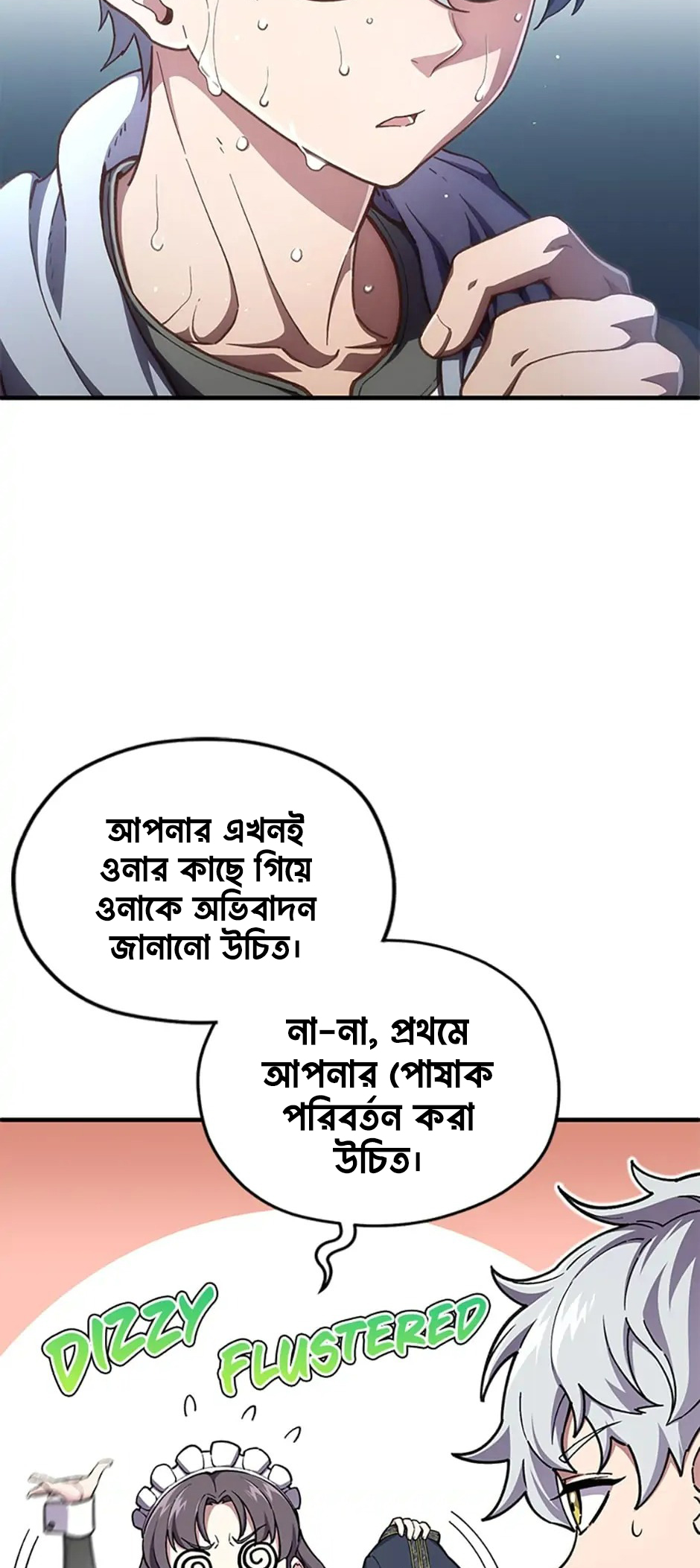 My Blasted Reincarnated Life পর্ব-৫ 第45页