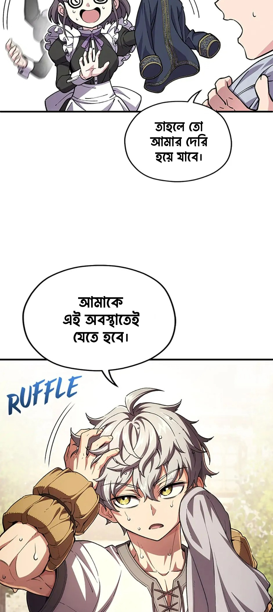 My Blasted Reincarnated Life পর্ব-৫ 第46页
