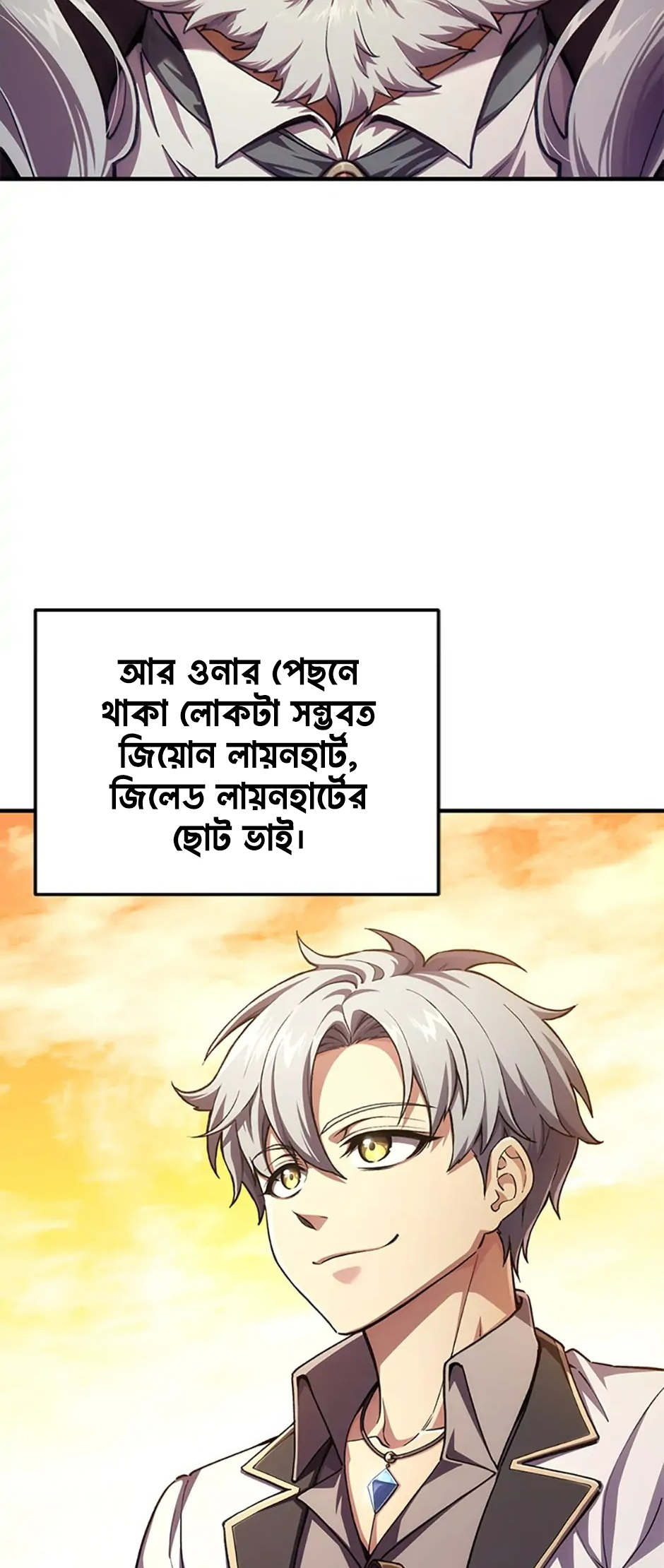 My Blasted Reincarnated Life পর্ব-৫ 第56页
