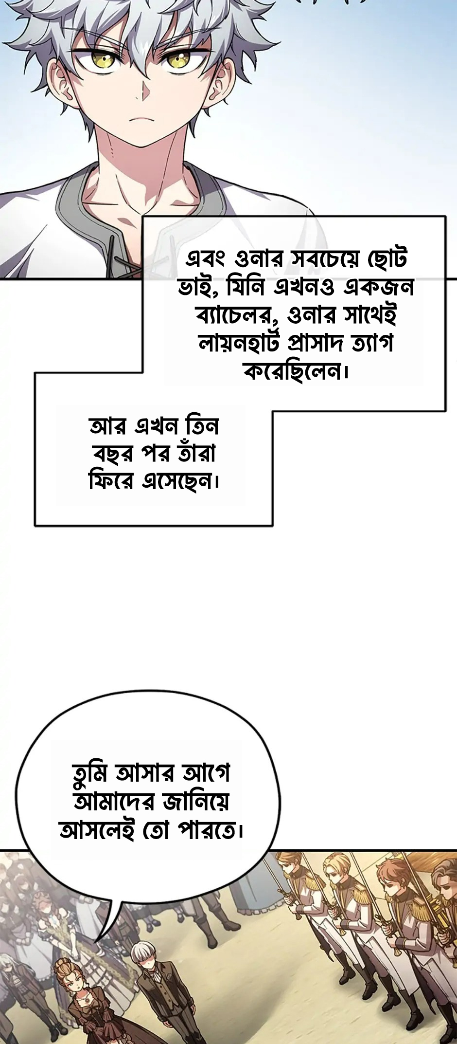 My Blasted Reincarnated Life পর্ব-৫ 第58页