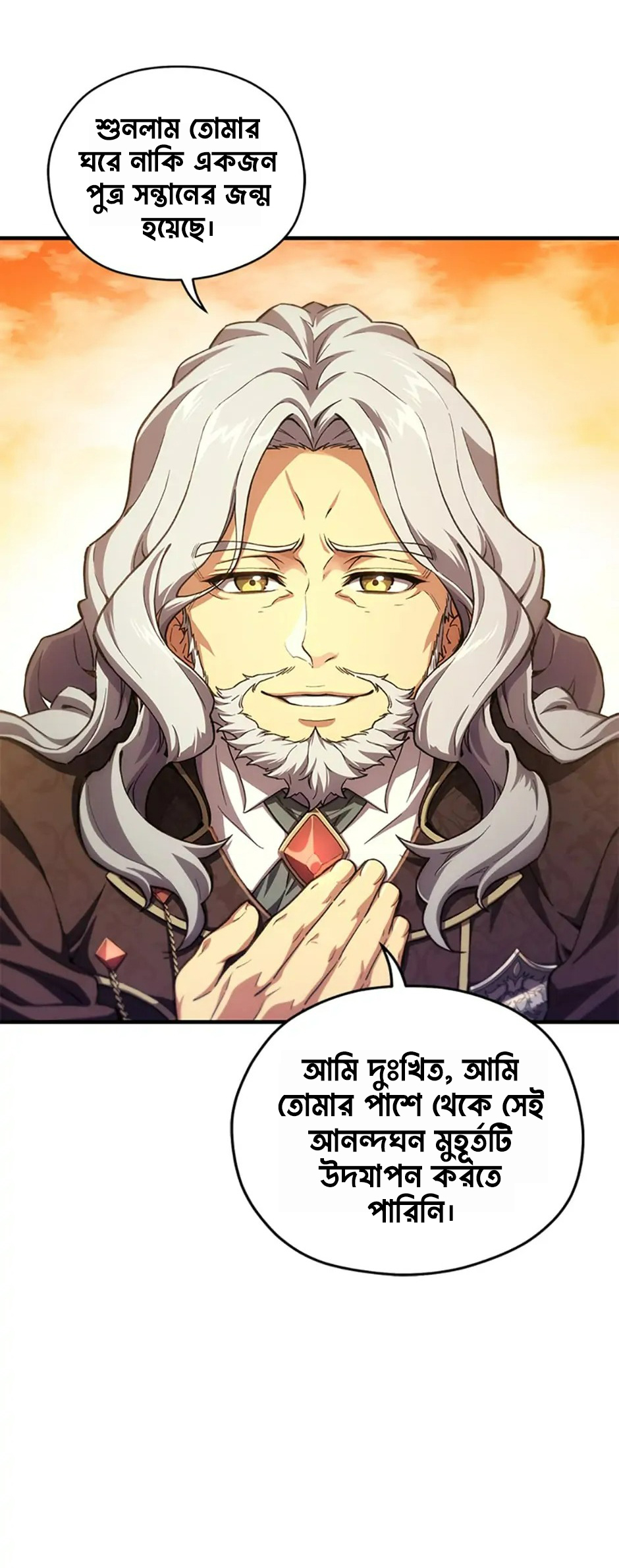 My Blasted Reincarnated Life পর্ব-৫ 第67页