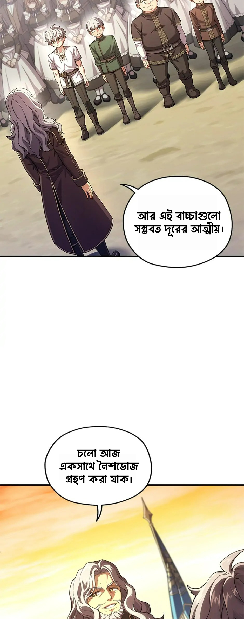 My Blasted Reincarnated Life পর্ব-৫ 第69页