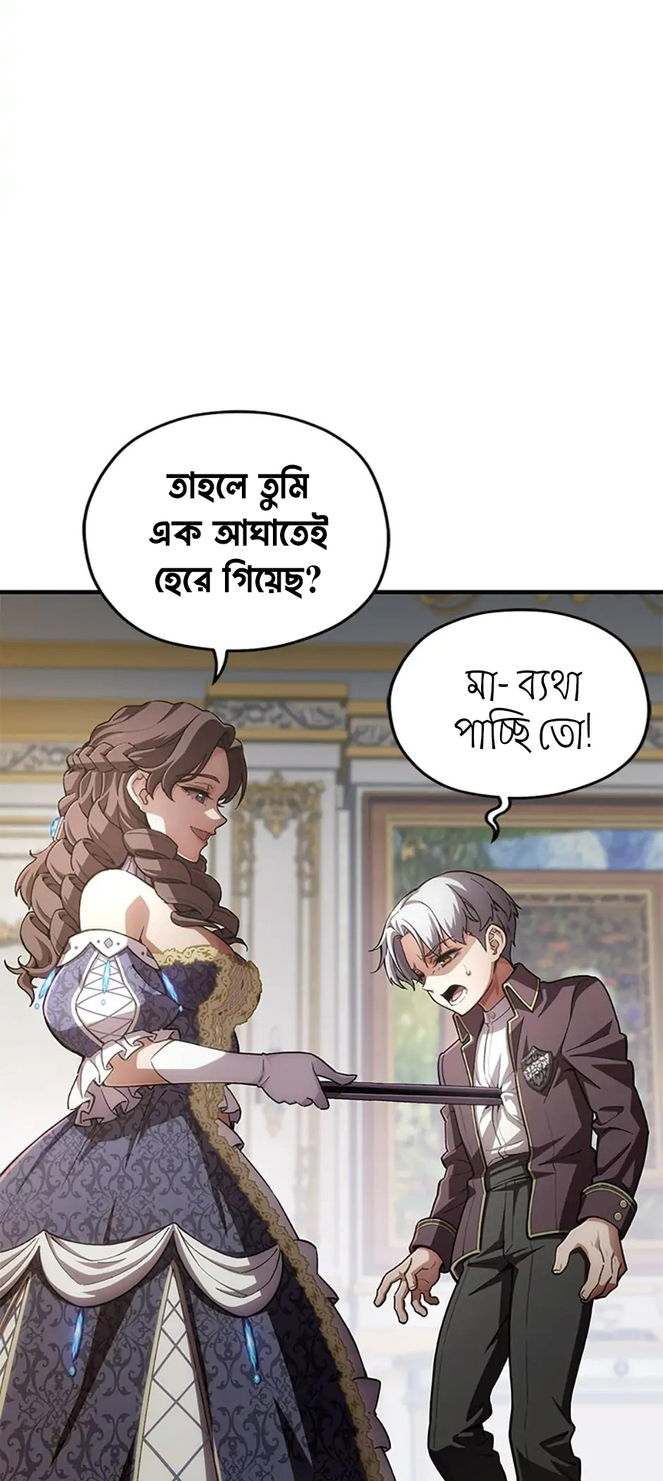 My Blasted Reincarnated Life পর্ব-৫ 第9页