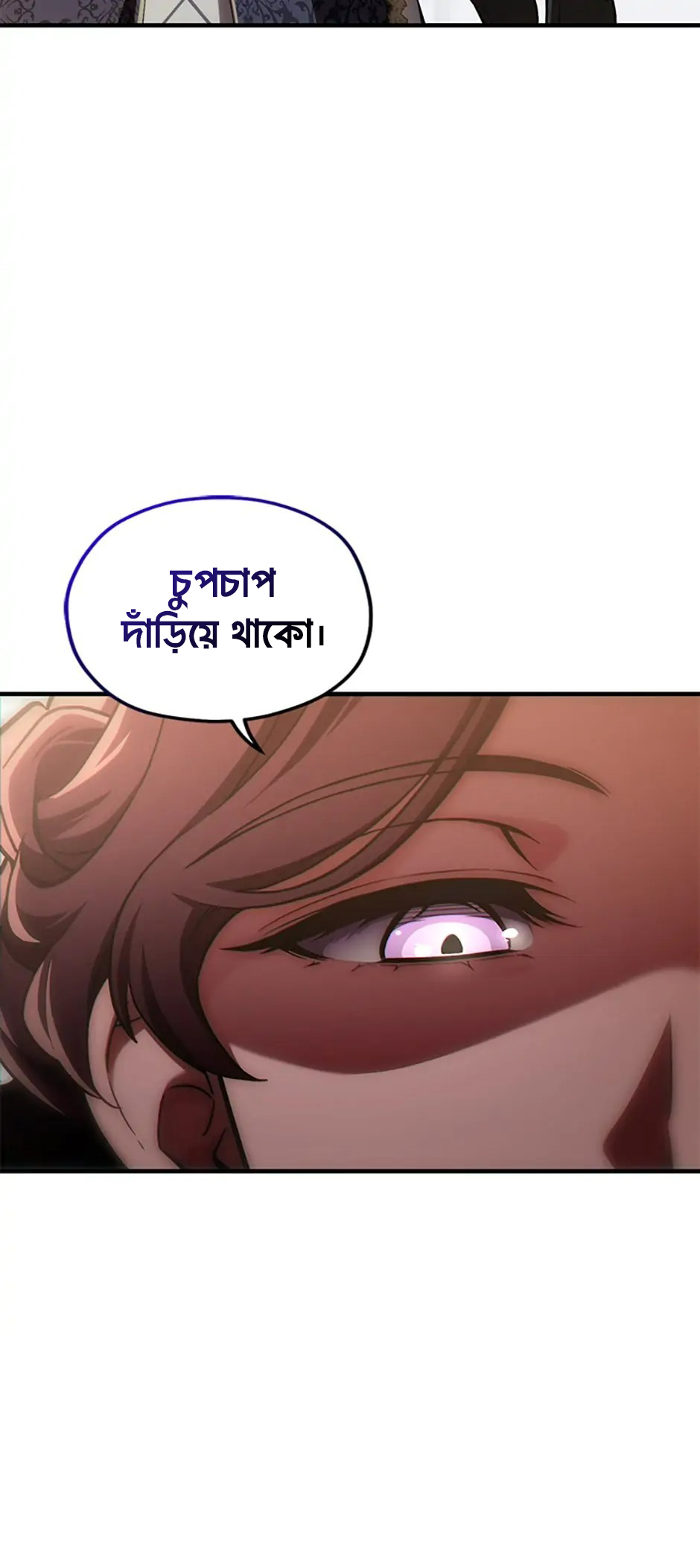 My Blasted Reincarnated Life পর্ব-৫ 第10页