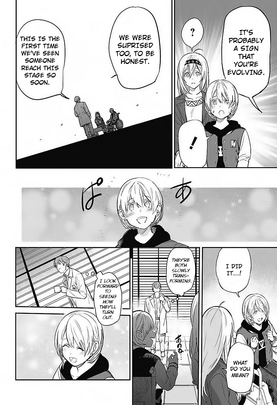 Futaribocchi Sensou Tempest 第39页
