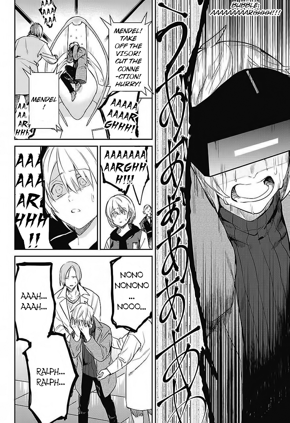 Futaribocchi Sensou Tempest 第58页