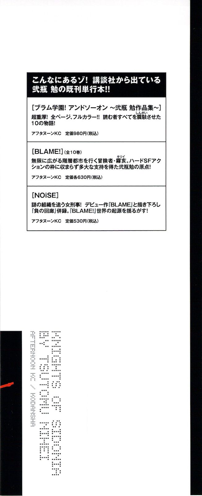 Knights of Sidonia La eleccion de Tanigaze Nagate 第4页