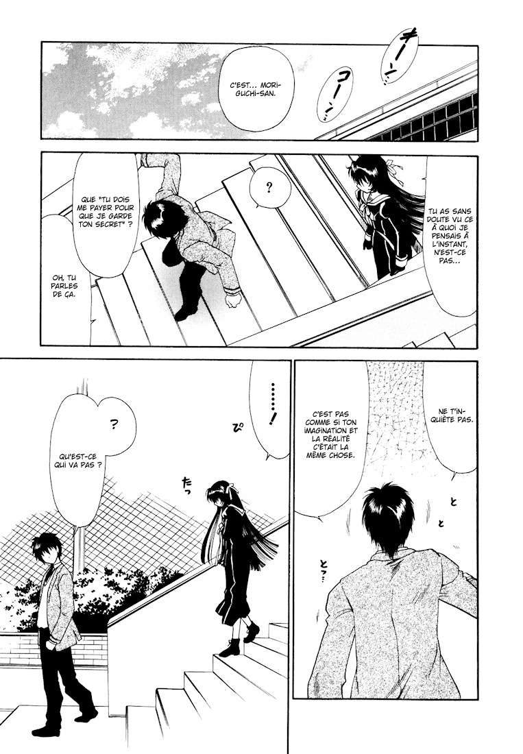 Moriguchi Oritō School of the Fine Arts Vol. 1 Ch. 2 第24页