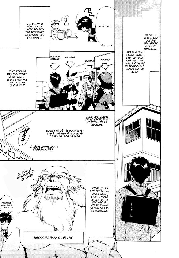 Moriguchi Oritō School of the Fine Arts Vol. 1 Ch. 2 第4页