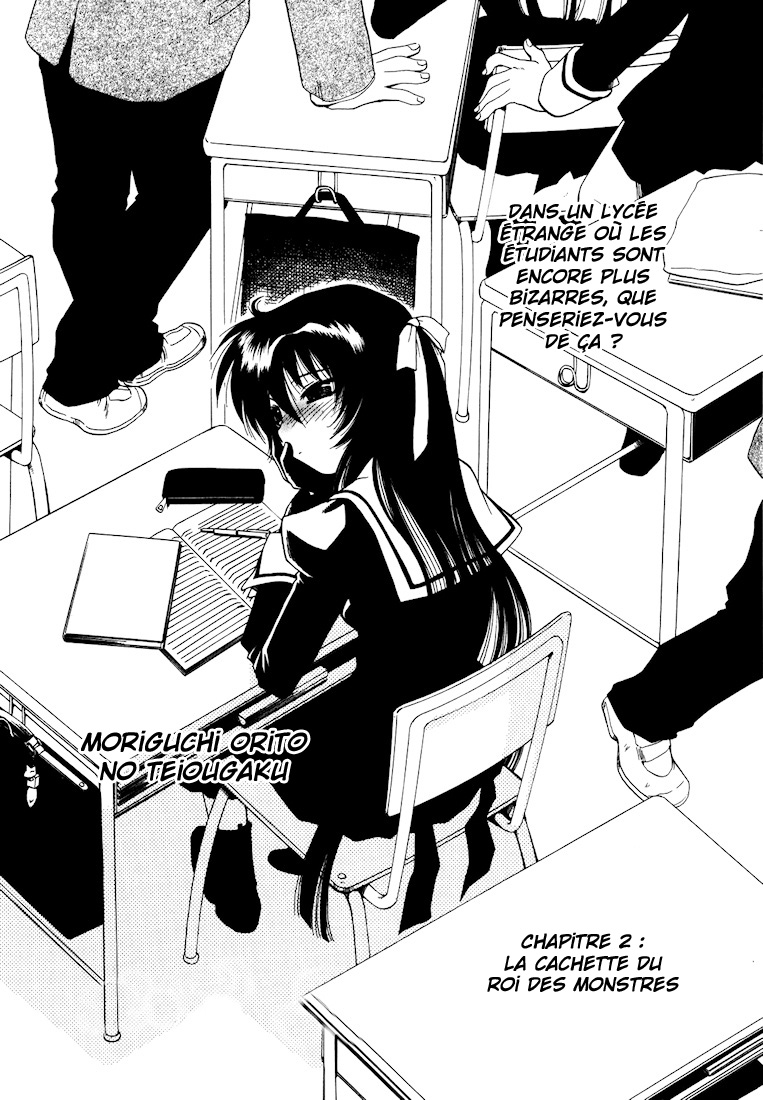 Moriguchi Oritō School of the Fine Arts Vol. 1 Ch. 2 第6页