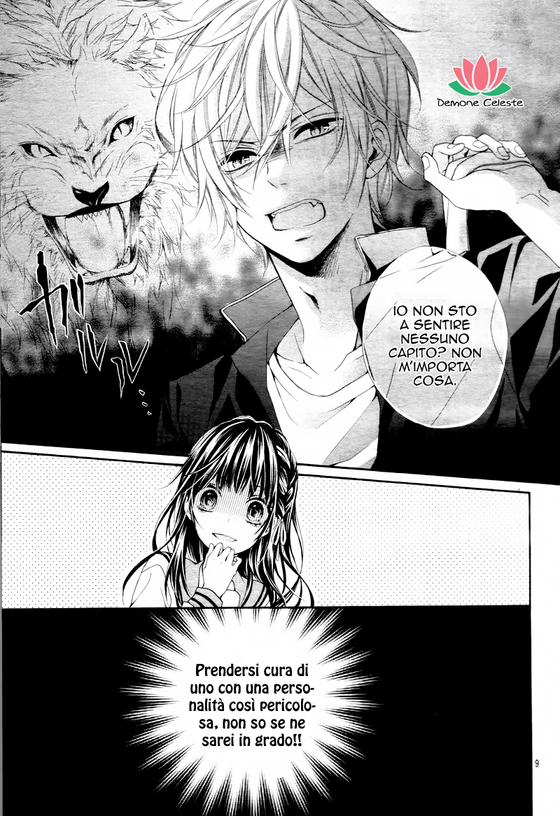 Kedamonozakari, Koizakari Ch. 1 第11页