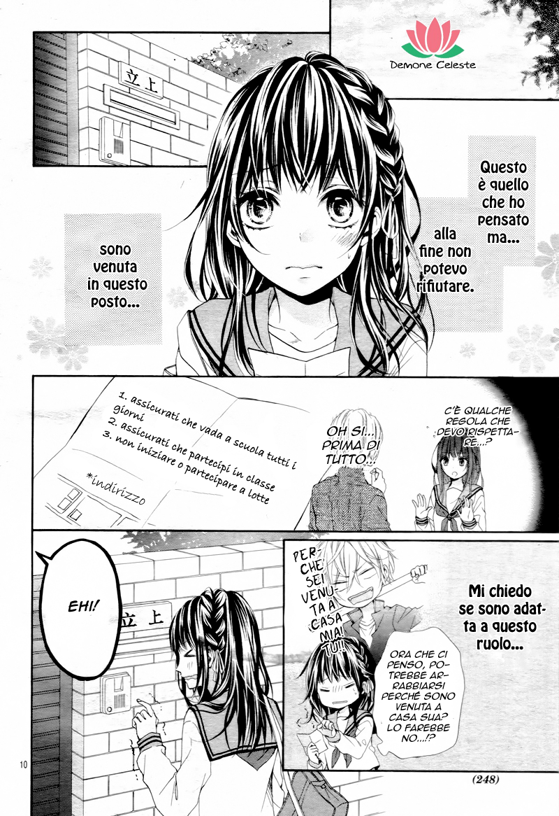 Kedamonozakari, Koizakari Ch. 1 第12页