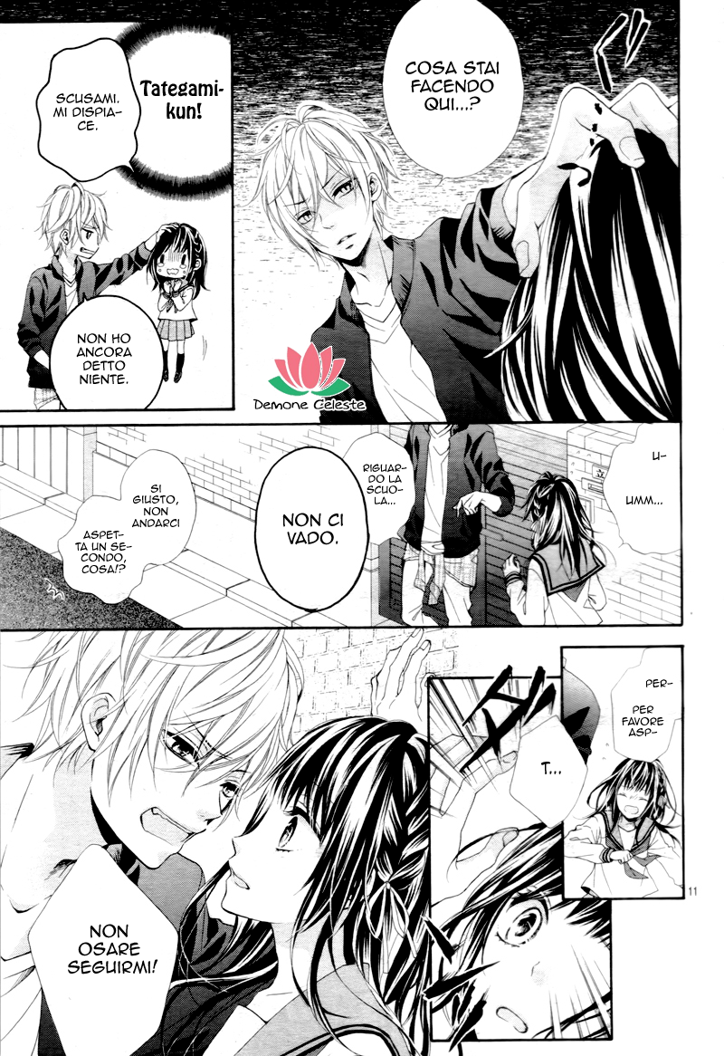 Kedamonozakari, Koizakari Ch. 1 第13页