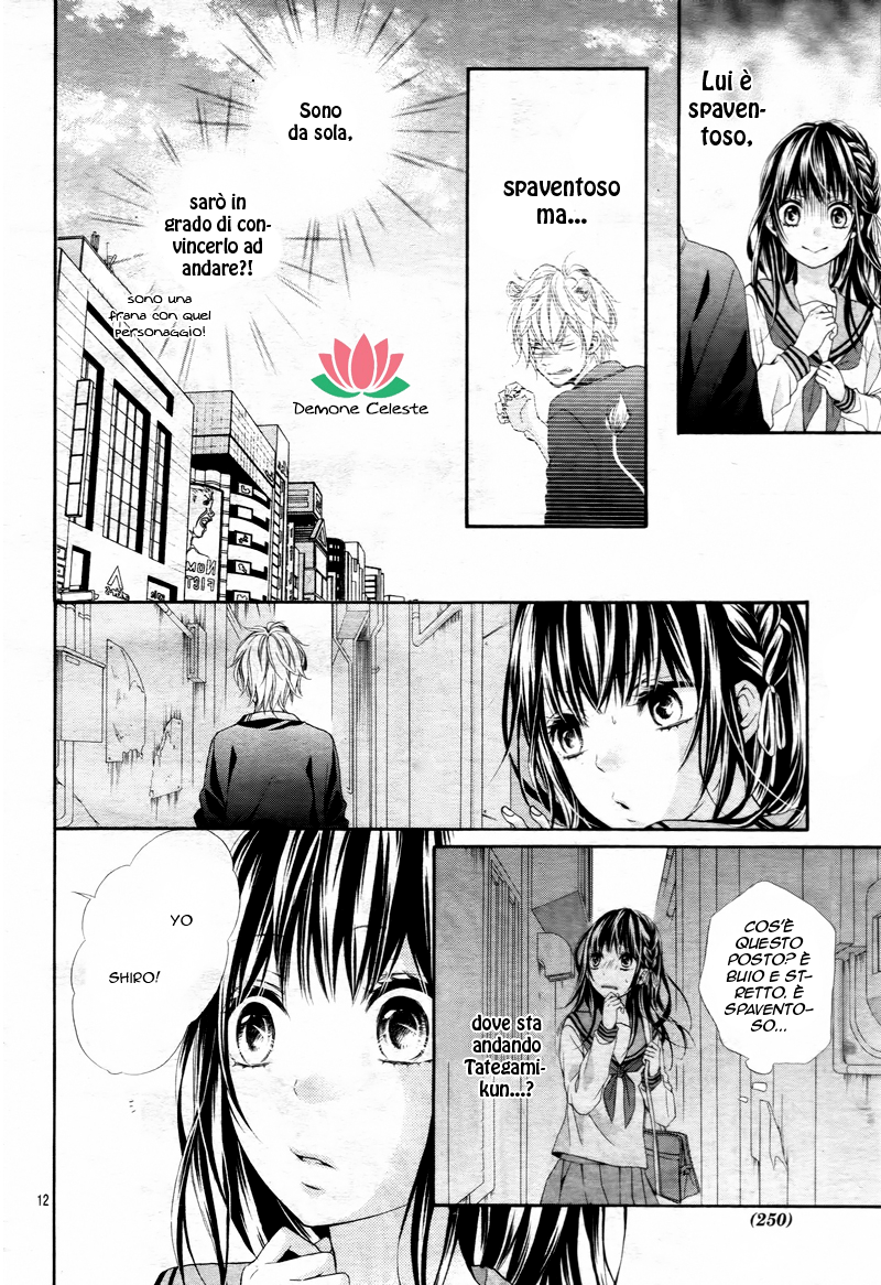 Kedamonozakari, Koizakari Ch. 1 第14页