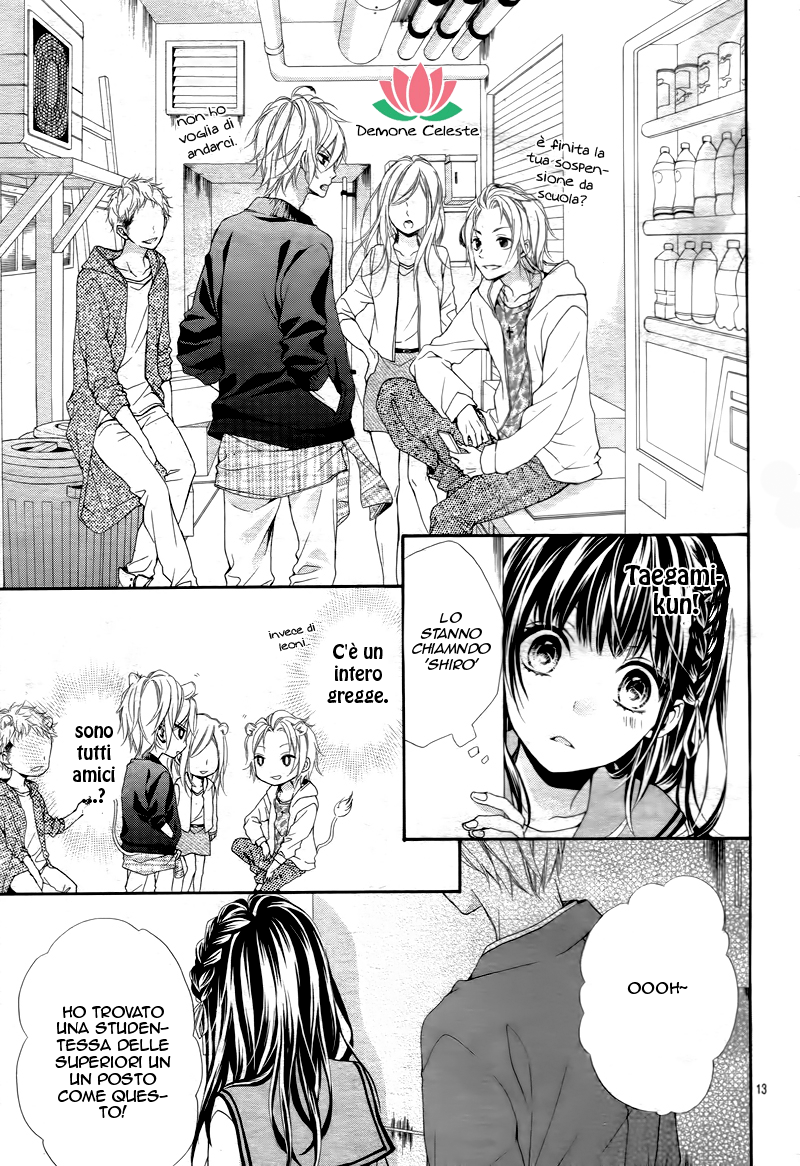 Kedamonozakari, Koizakari Ch. 1 第15页