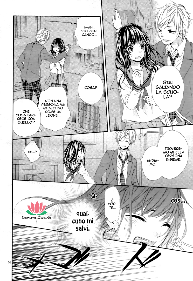 Kedamonozakari, Koizakari Ch. 1 第16页