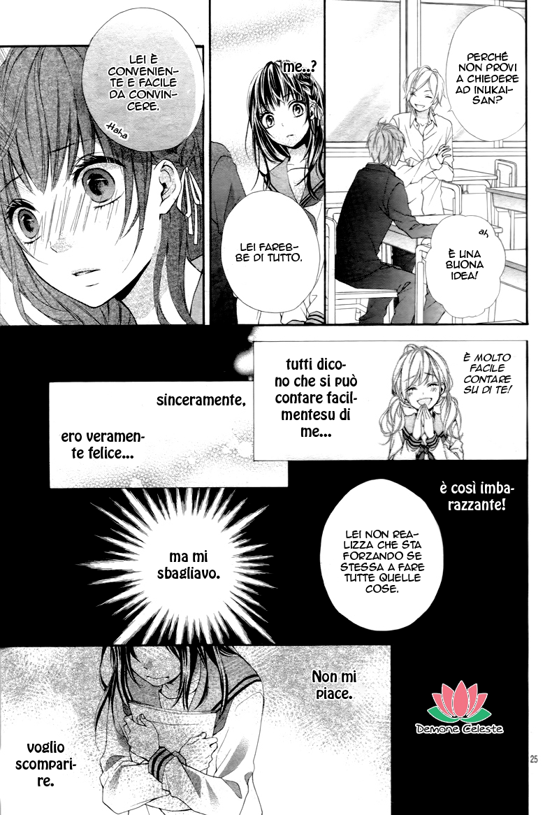 Kedamonozakari, Koizakari Ch. 1 第17页