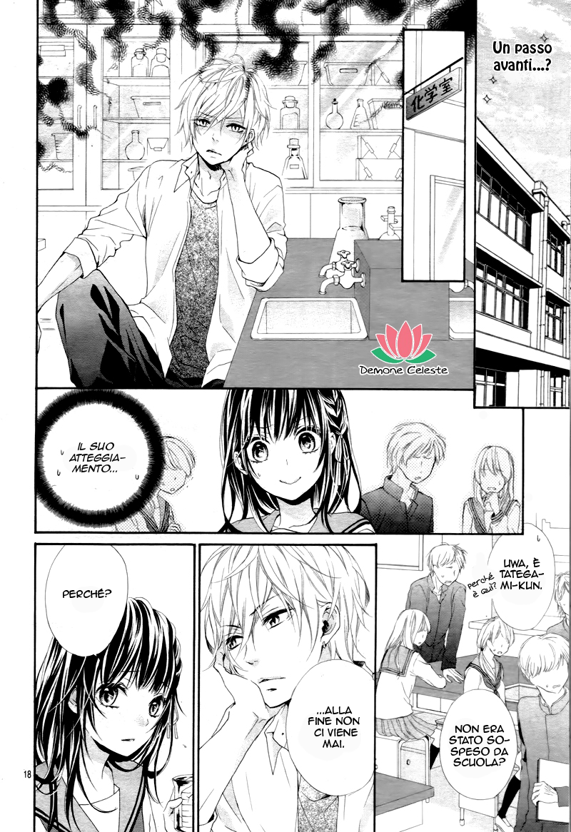 Kedamonozakari, Koizakari Ch. 1 第21页