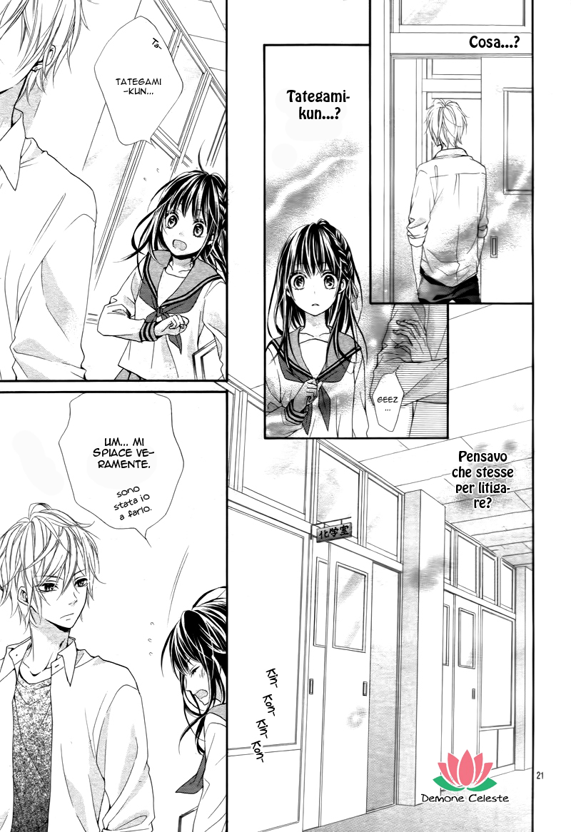 Kedamonozakari, Koizakari Ch. 1 第24页
