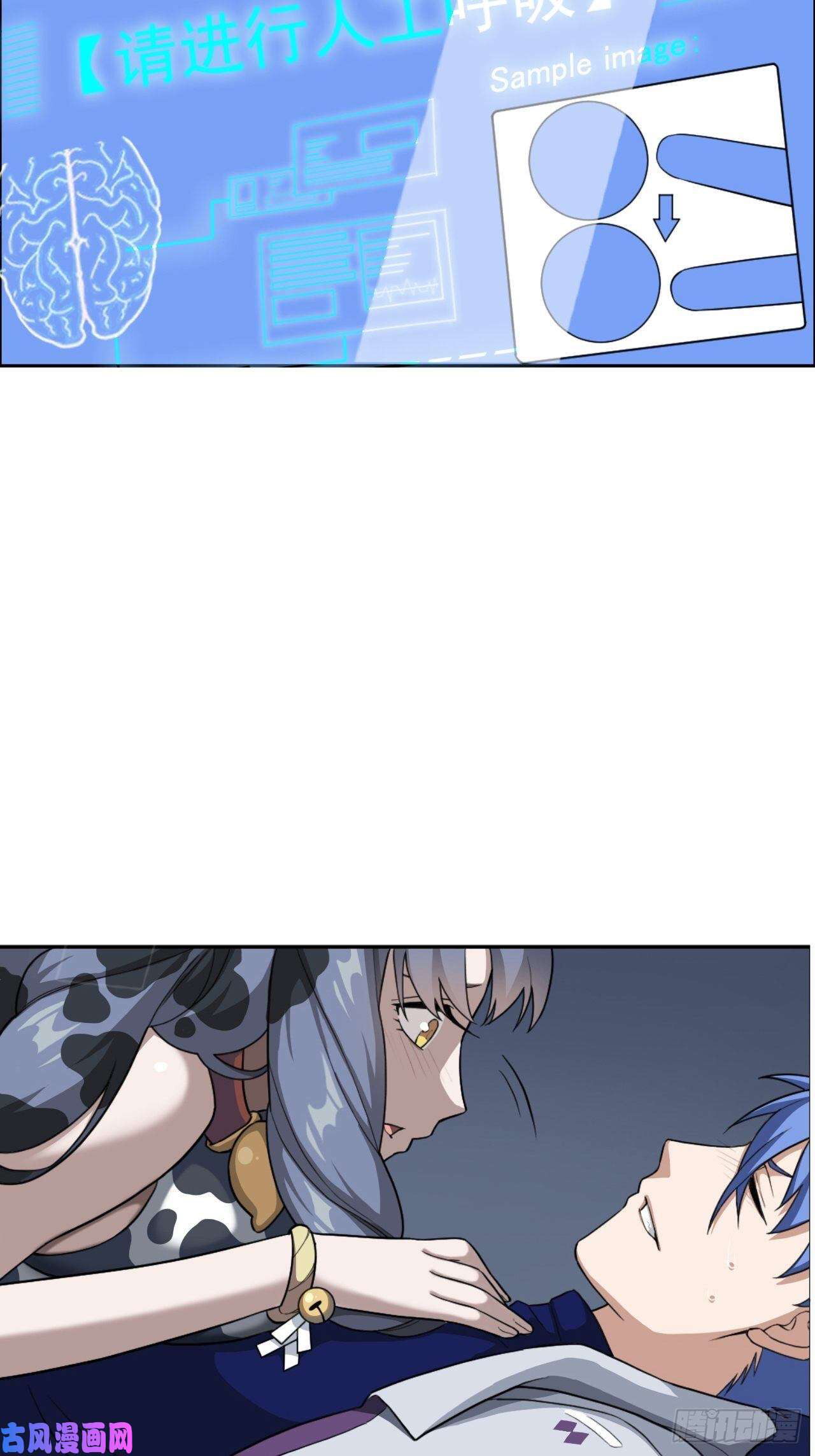 Picking Up Beast Girls In The End Times Waking Up The Savior 第72页