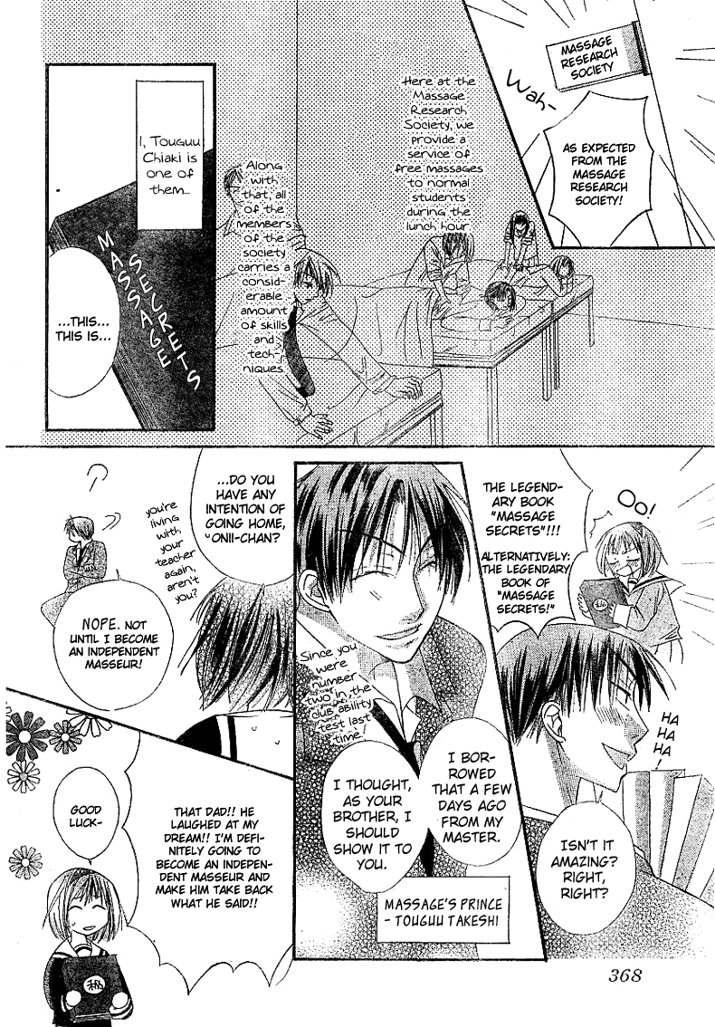 Oyayubi kara Romance 第7页