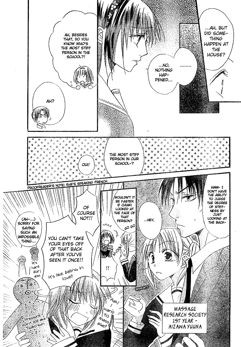 Oyayubi kara Romance 第8页
