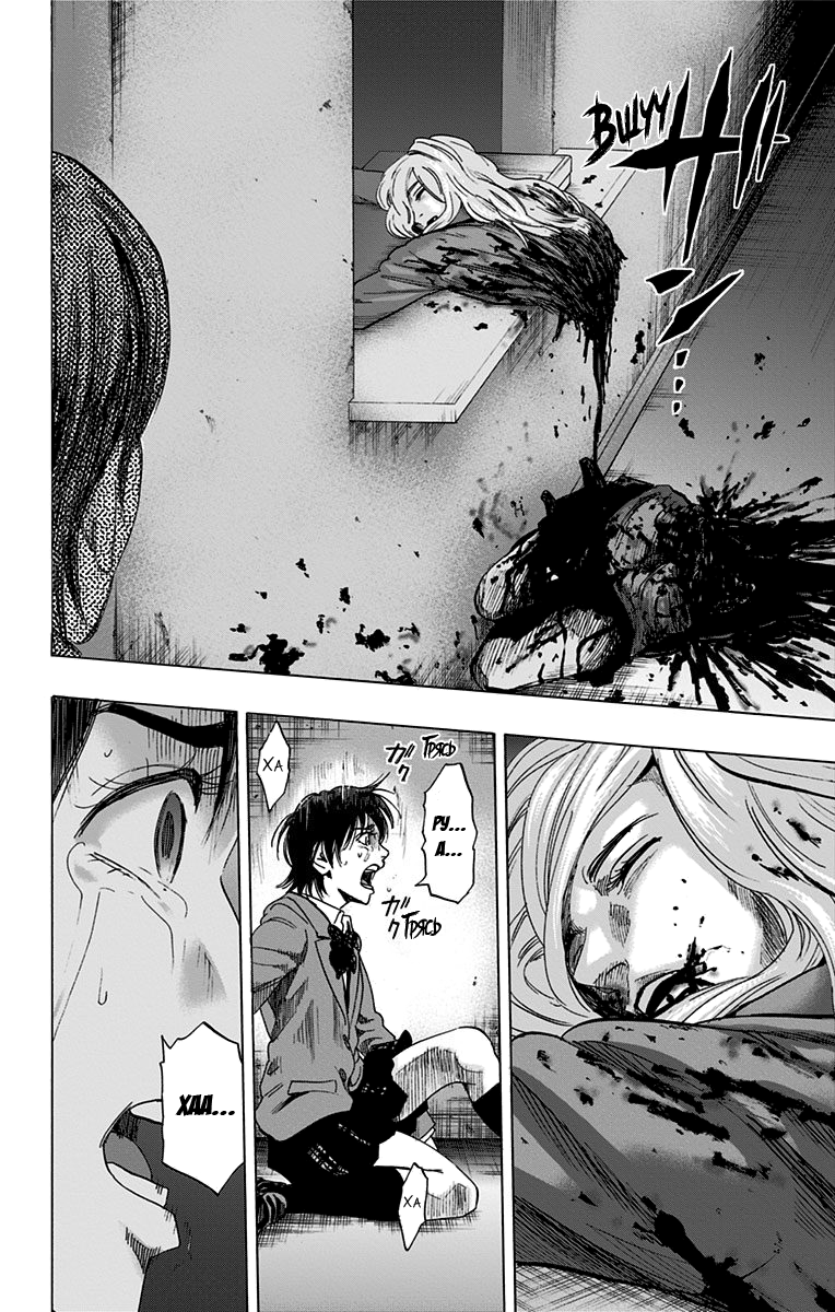 Karada Sagashi День первый (Часть 2) 第14页