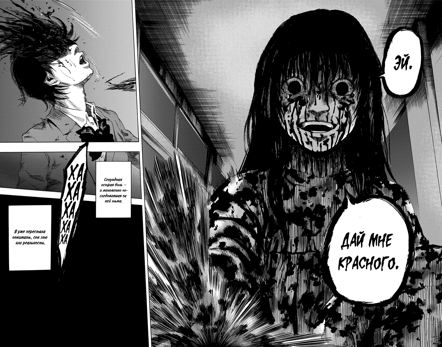 Karada Sagashi День первый (Часть 2) 第18页