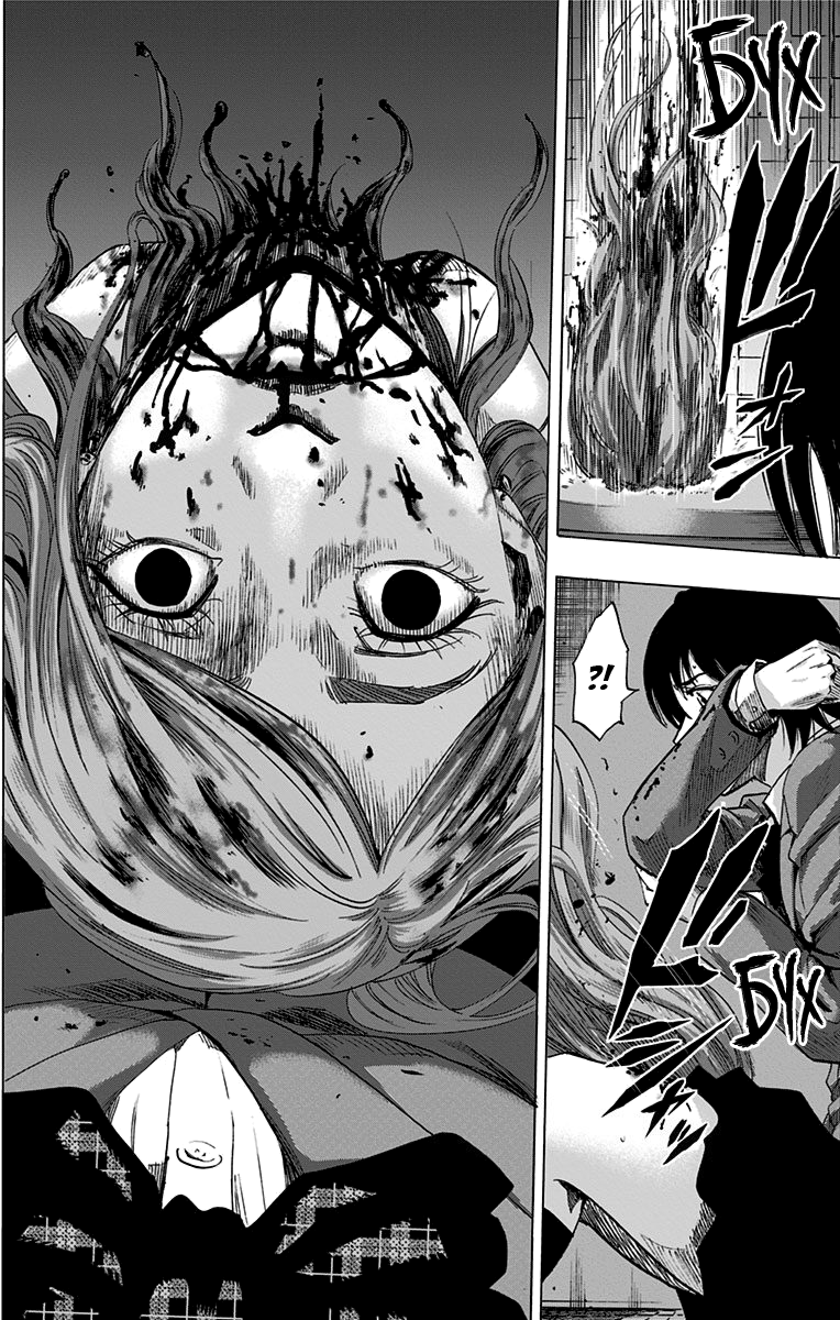 Karada Sagashi День первый (Часть 2) 第8页