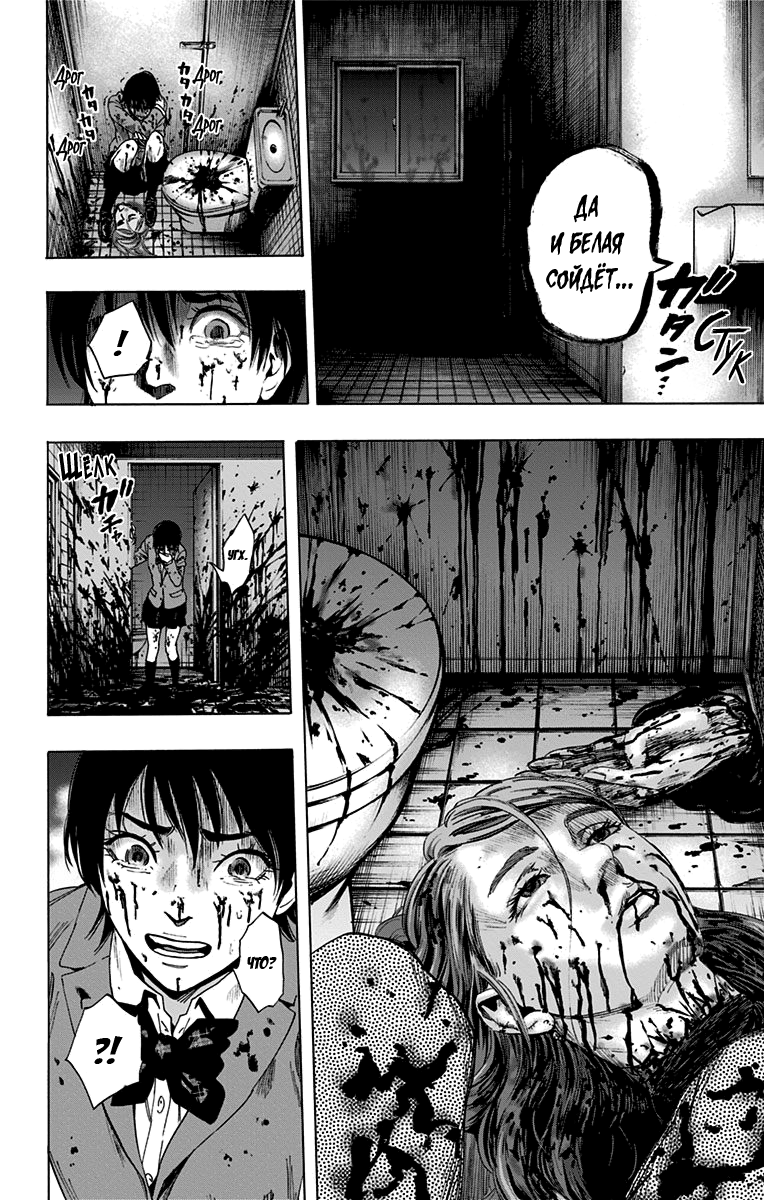 Karada Sagashi День первый (Часть 2) 第10页