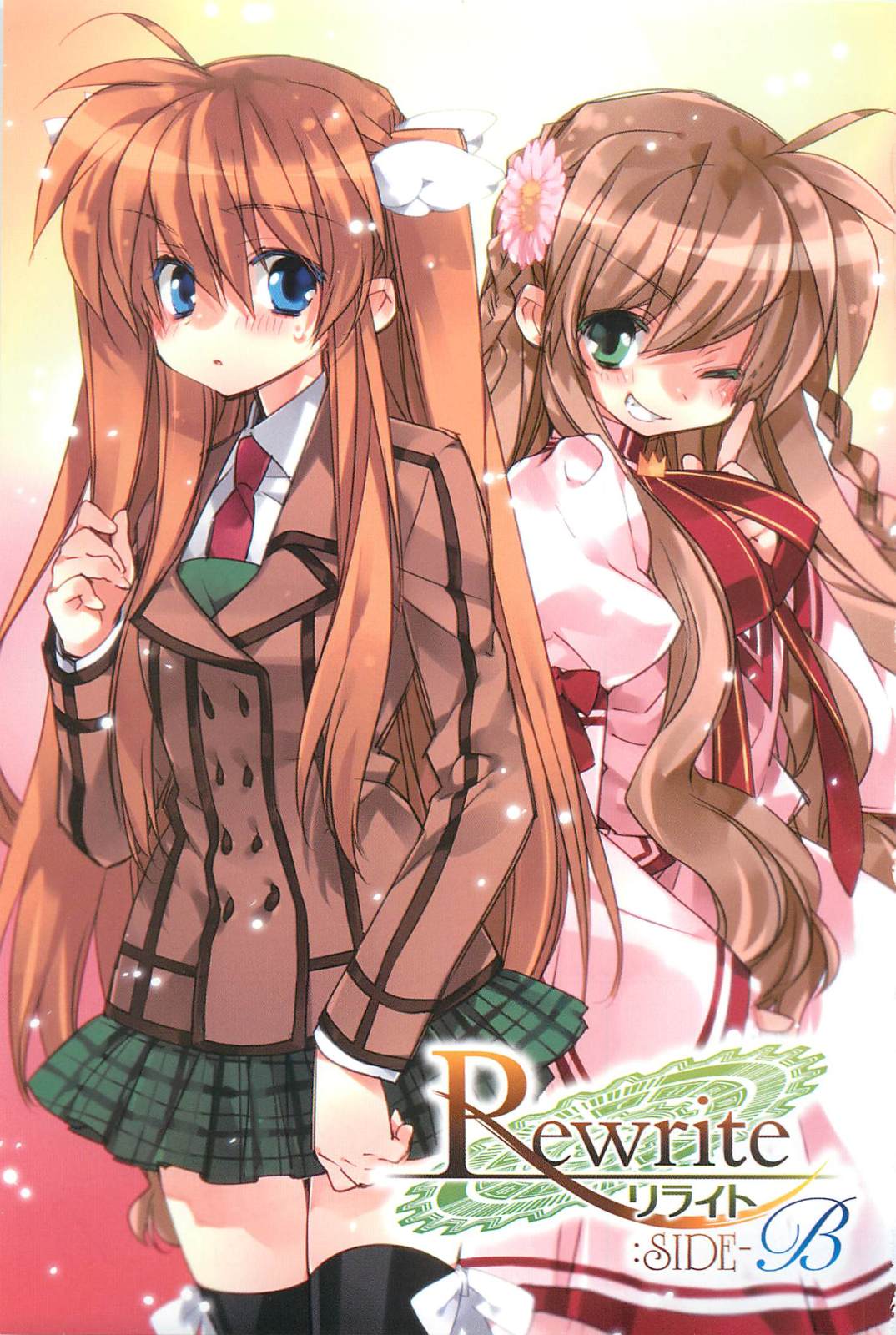 Rewrite: SIDE-B 第2页