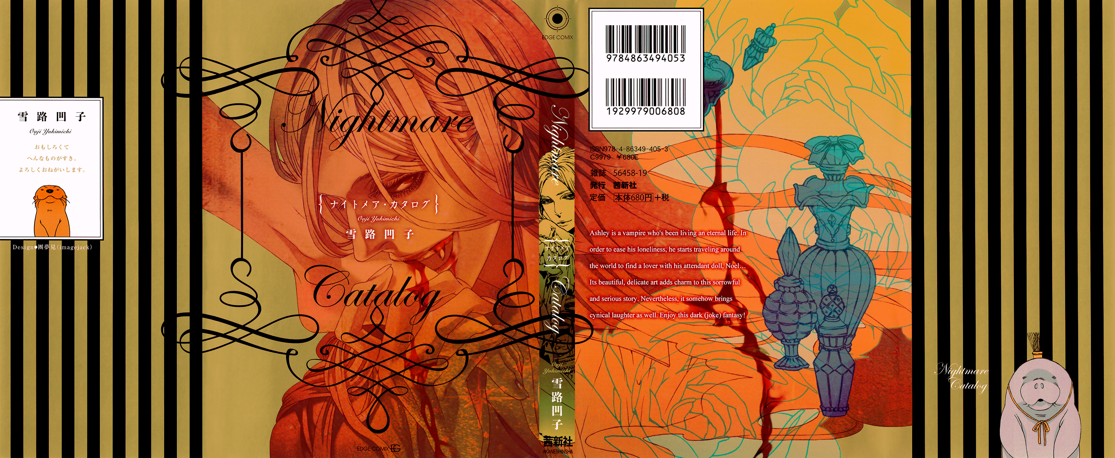 Nightmare Catalog 第1页