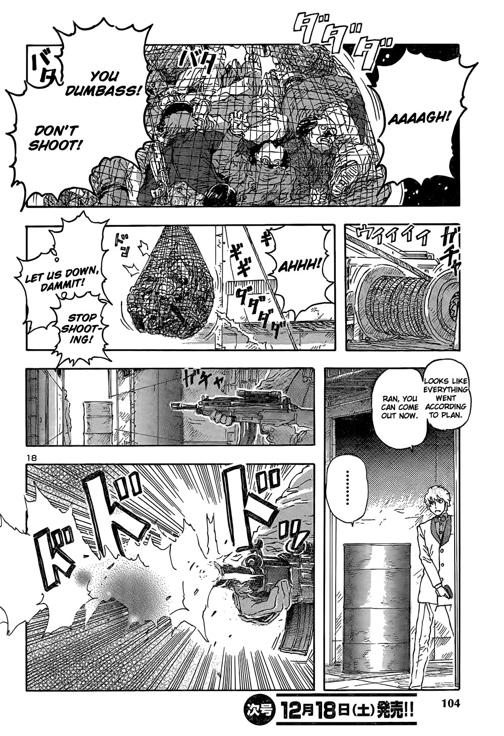 Phase 20 Vol. 0 Ch. 1 第17页