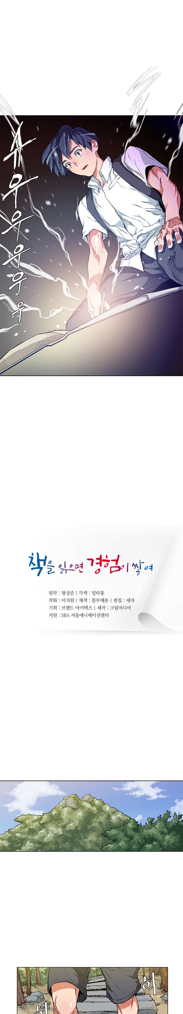 Read to Level Up Ch. 2 第3页