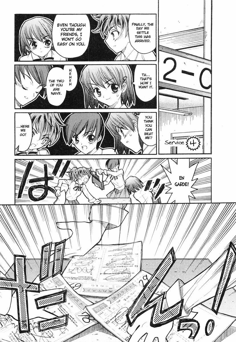 Kamen no Maid Guy Service 4 第1页