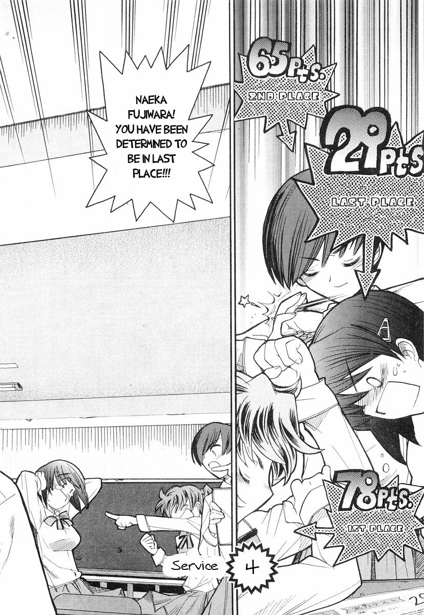 Kamen no Maid Guy Service 4 第2页