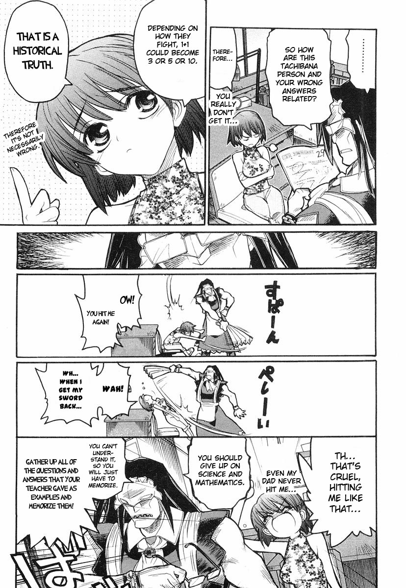 Kamen no Maid Guy Service 4 第19页