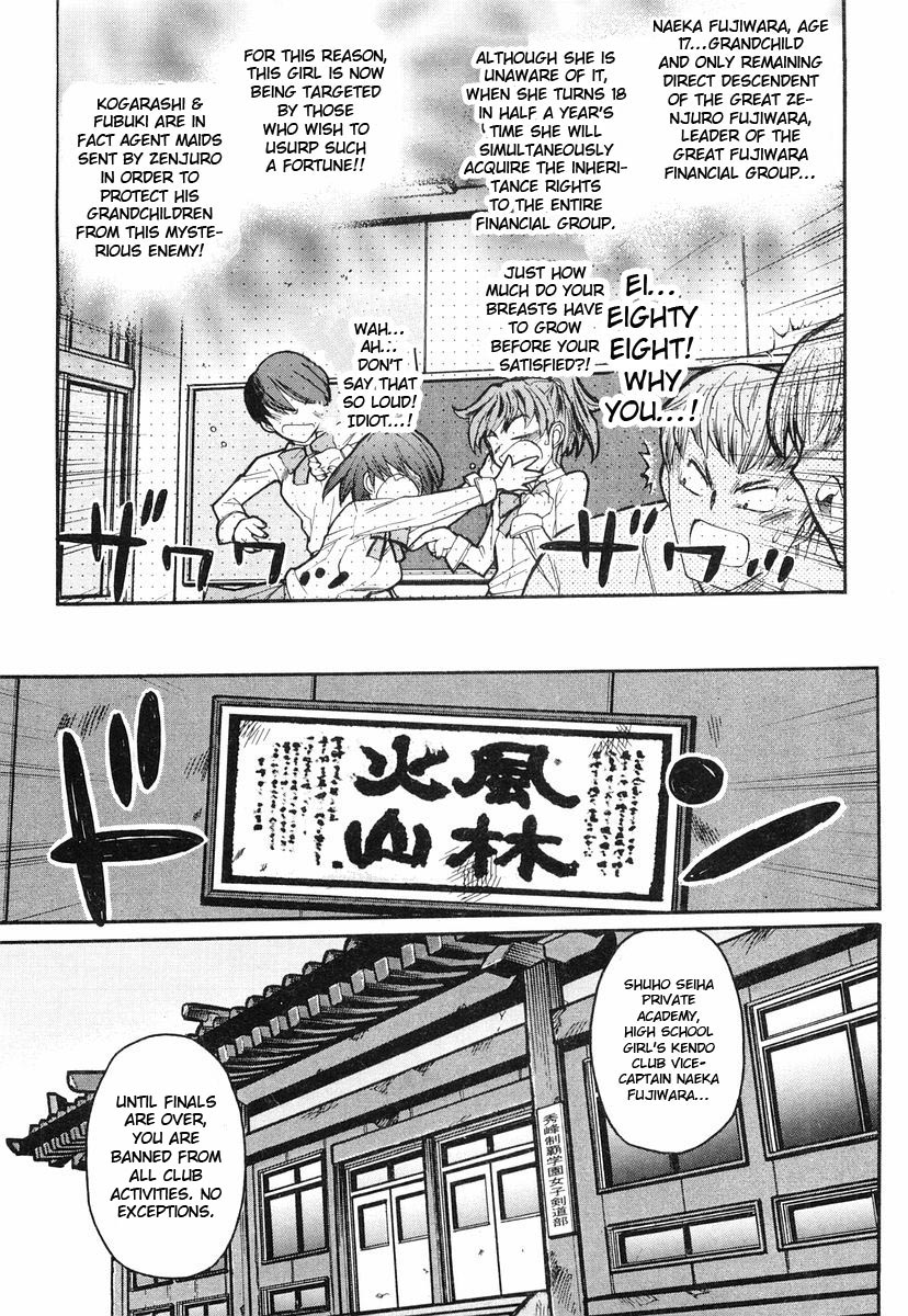 Kamen no Maid Guy Service 4 第6页