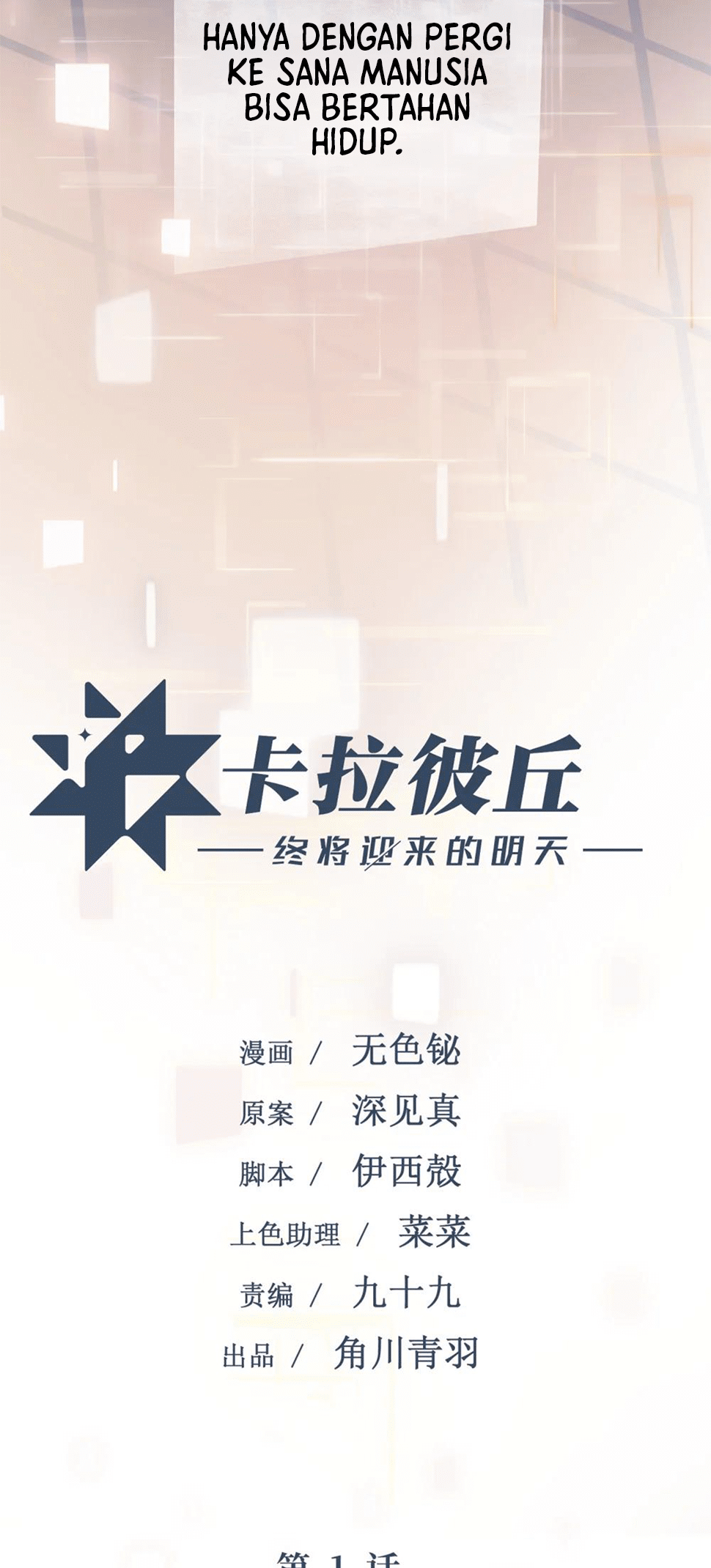 Strinova ~Tomorrow Will Finally Come~ 第2页