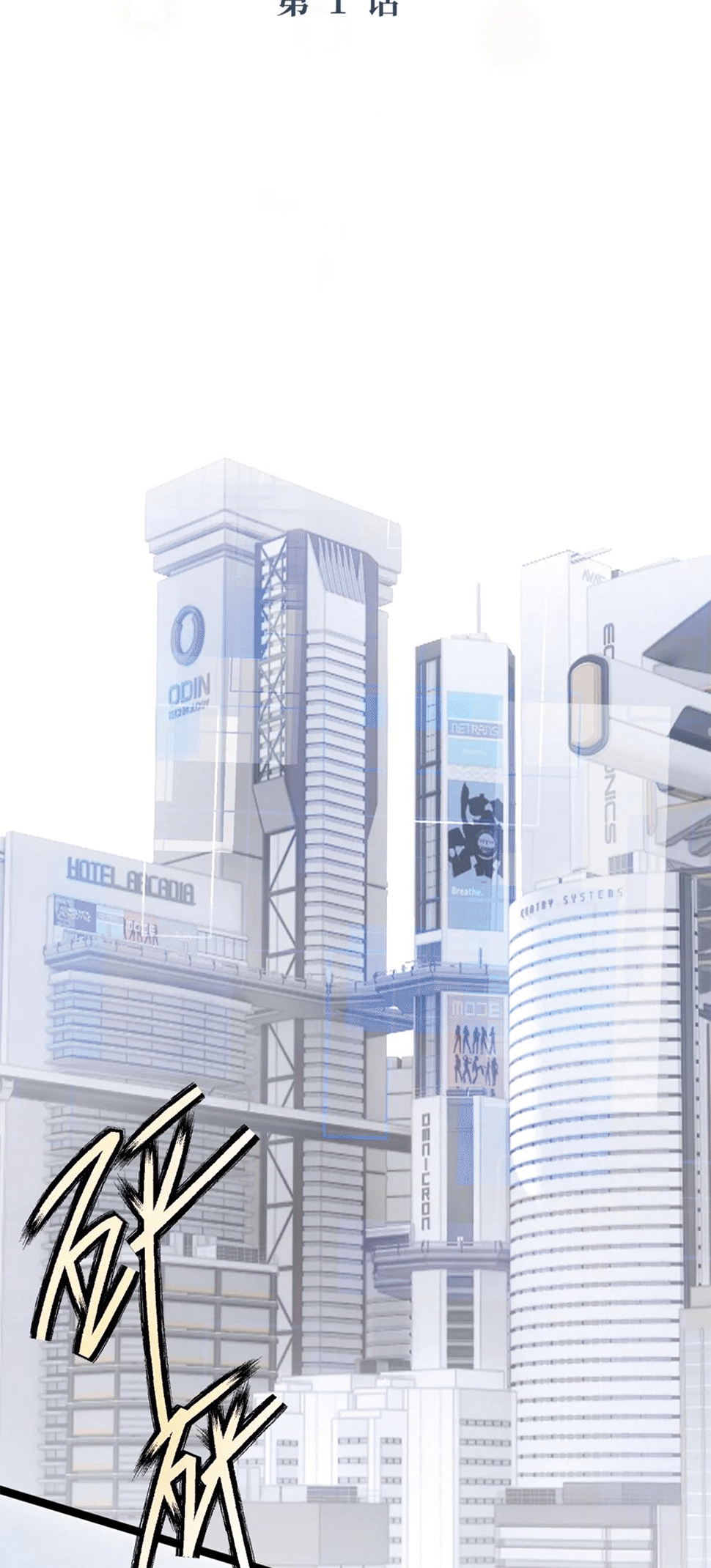 Strinova ~Tomorrow Will Finally Come~ 第3页