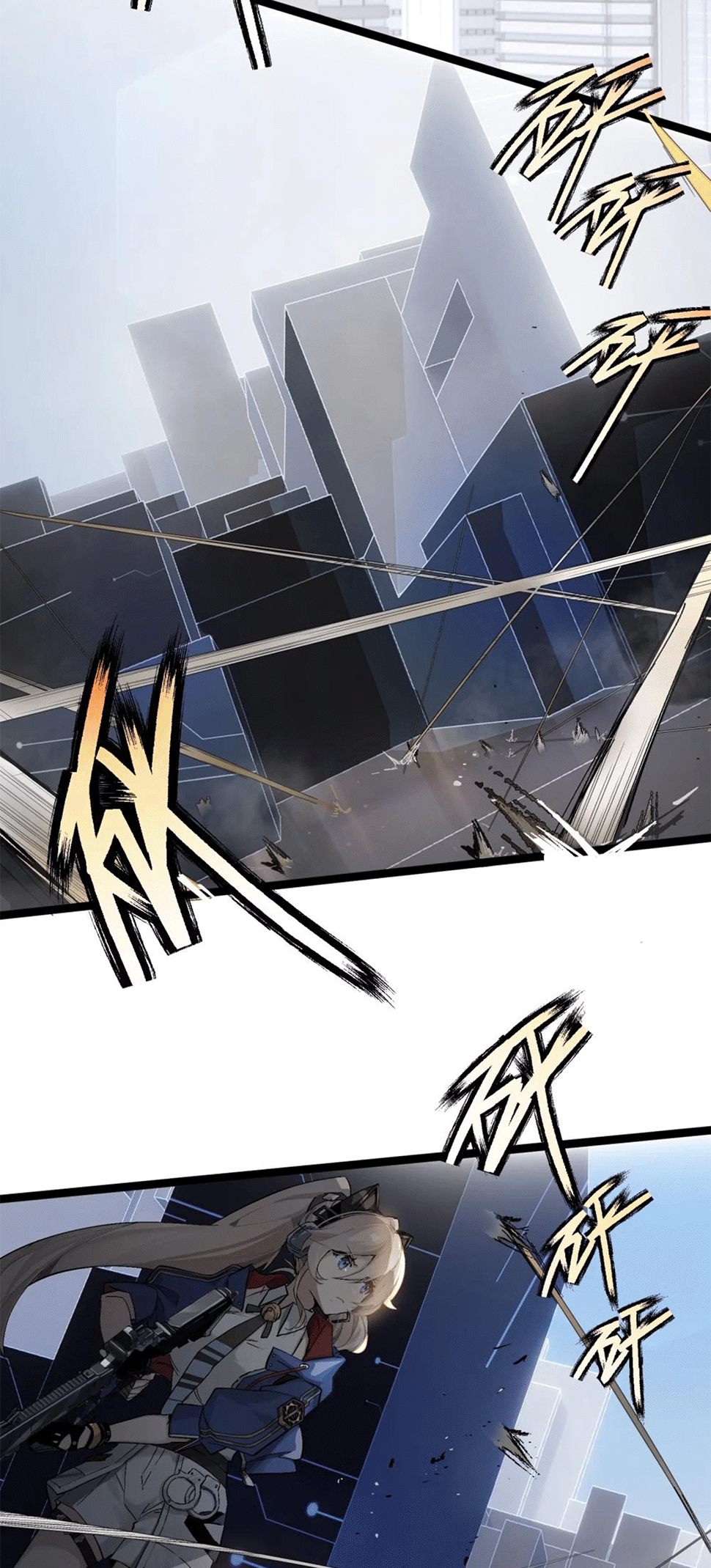 Strinova ~Tomorrow Will Finally Come~ 第4页