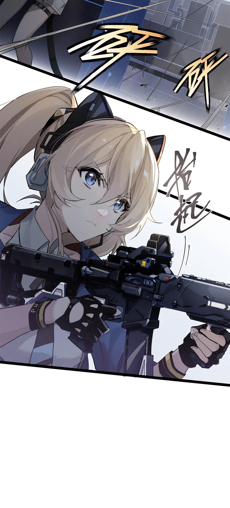 Strinova ~Tomorrow Will Finally Come~ 第5页