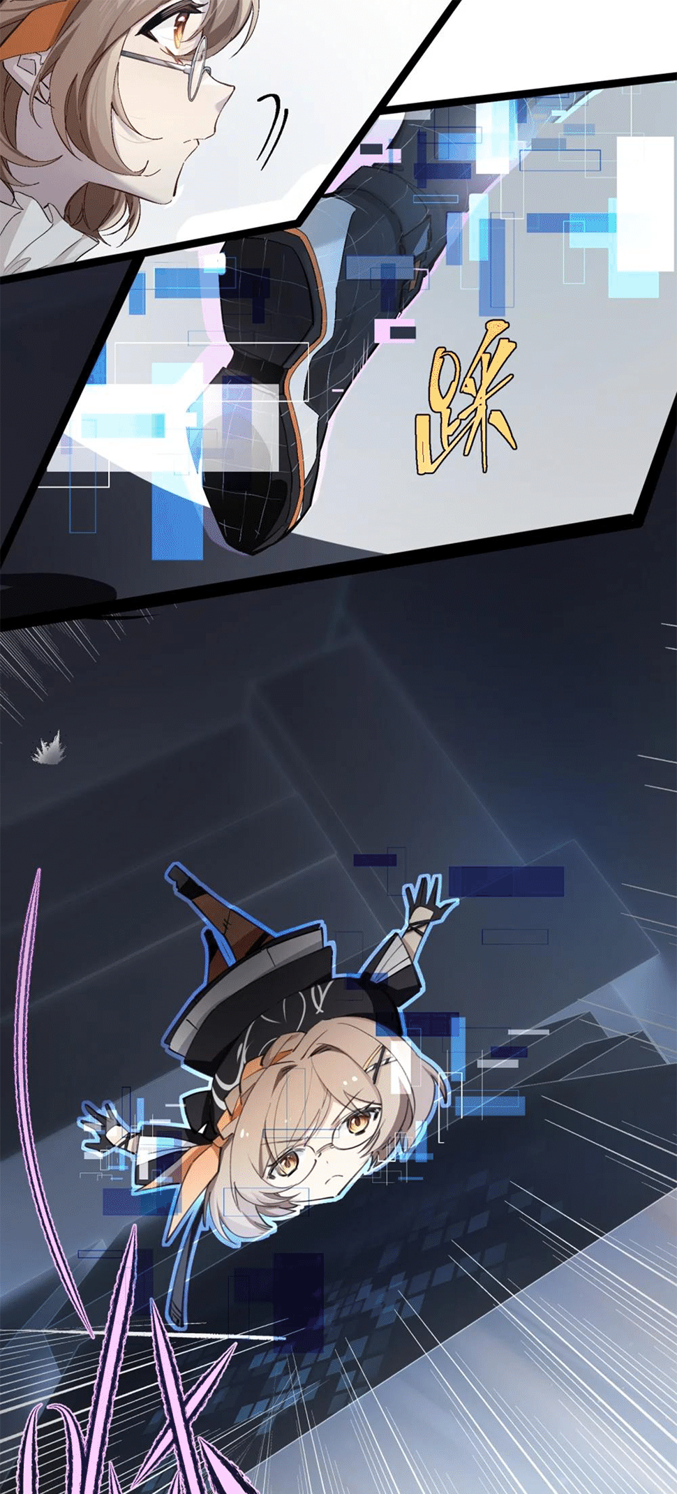 Strinova ~Tomorrow Will Finally Come~ 第8页