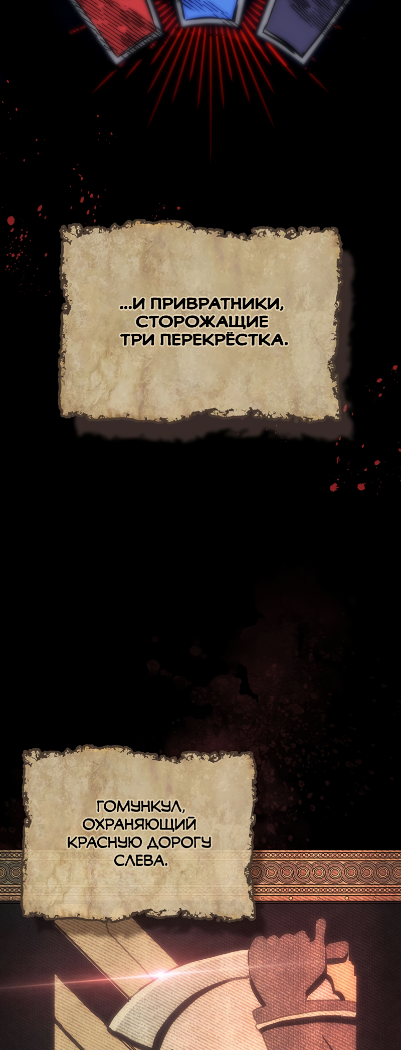 Act Like a Boss Monster, Mr. Swallow! Vol. 1 Ch. 1 第13页